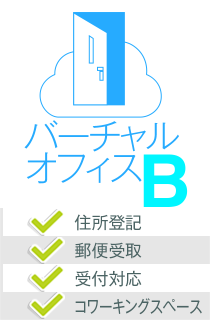 レンタルオフィス