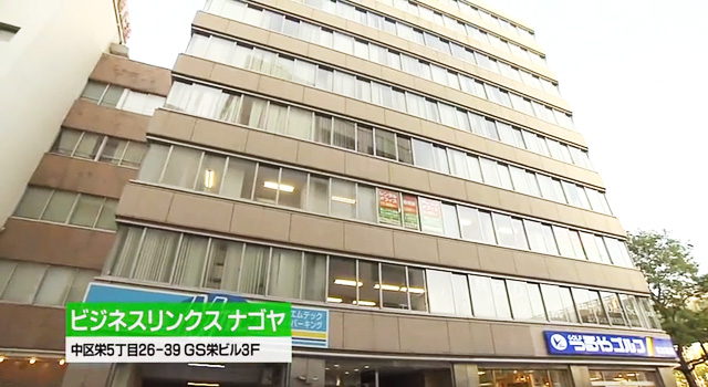 20130707_tv_02 ビジネスリンクス名古屋のあるオフィスビル