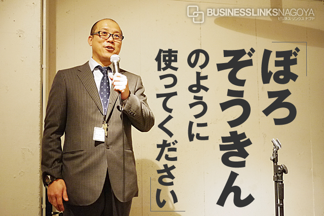 P1040994ex ビジネスリンクスナゴヤ異業種交流会2