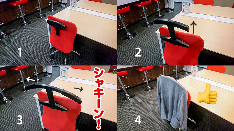 バーチャルオフィスの椅子