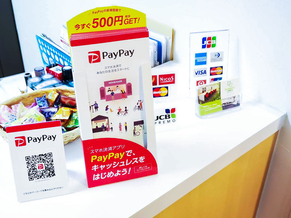会議室をPayPayで利用できます