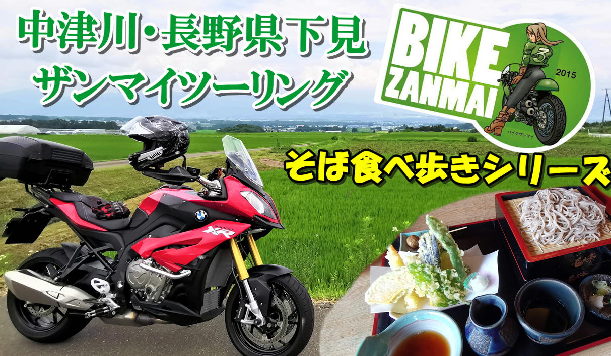 バイクで木曽川ツーリング