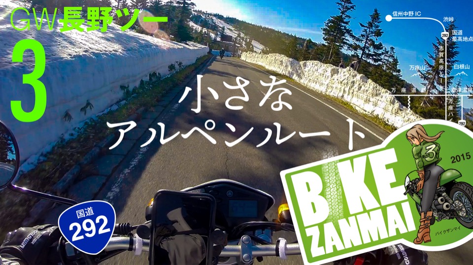 バイクザンマイ動画