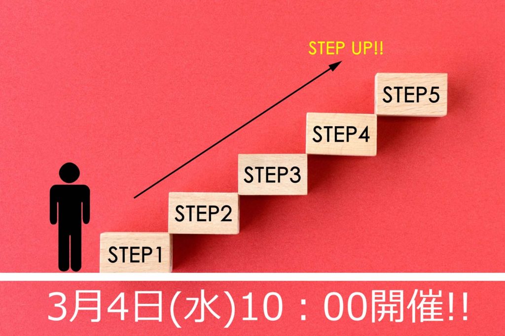 名古屋商工会議所セミナー