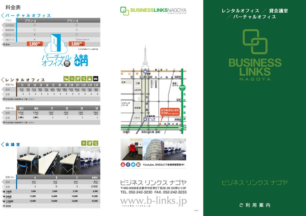 会社案内パンフレット
